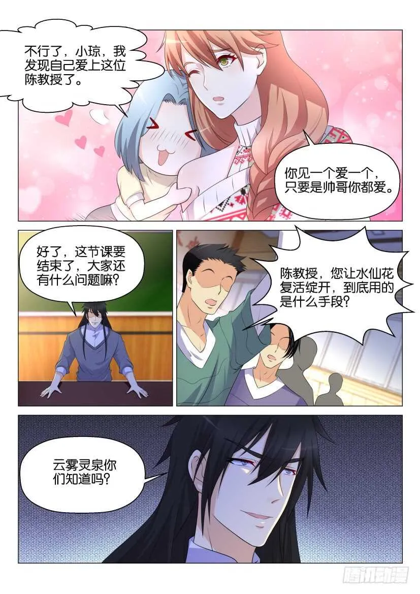 第145回 第8页