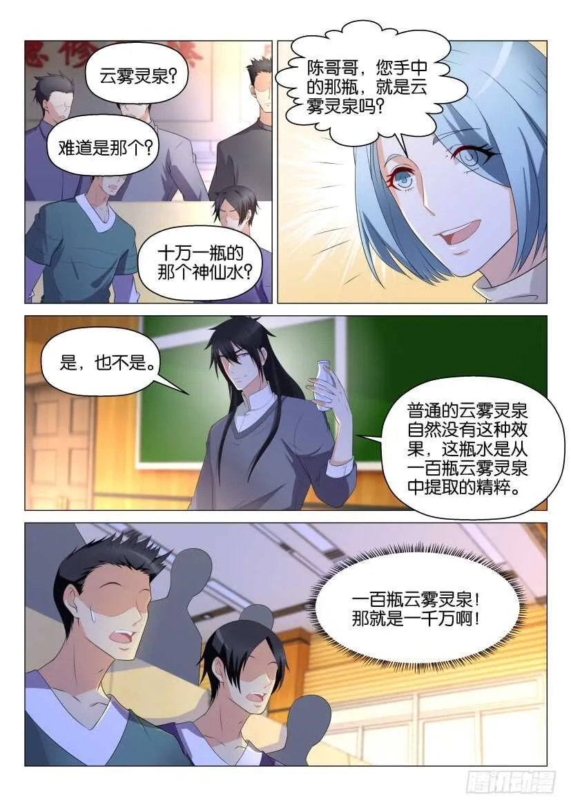 第145回 第9页
