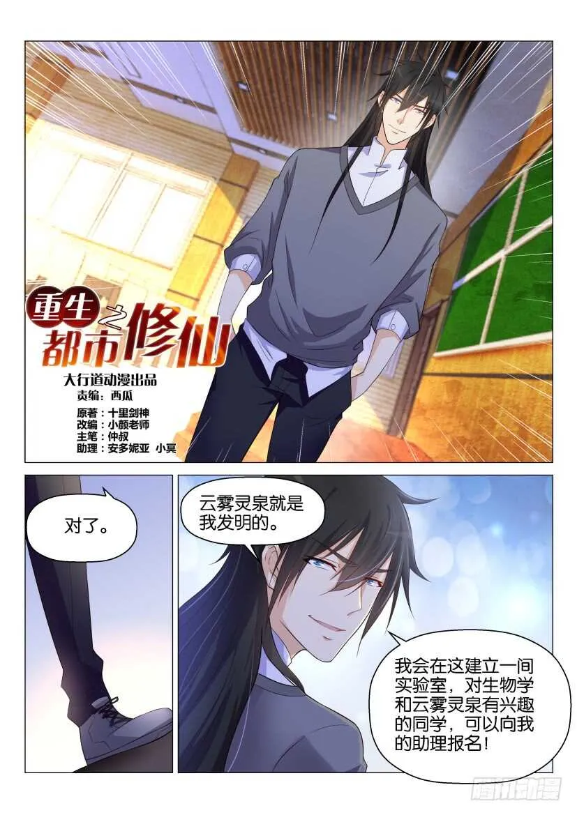 第145回 第10页