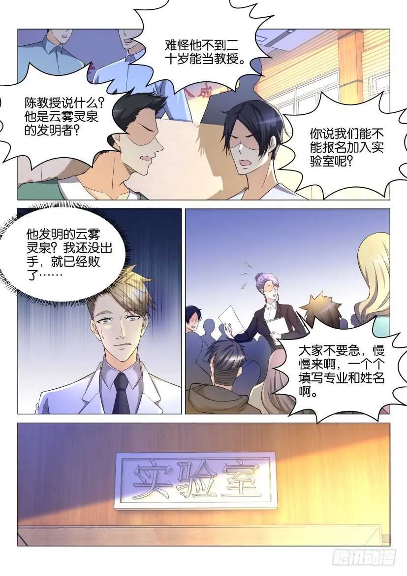 第145回 第11页