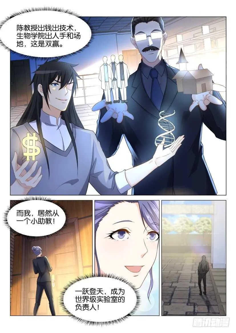 第145回 第12页