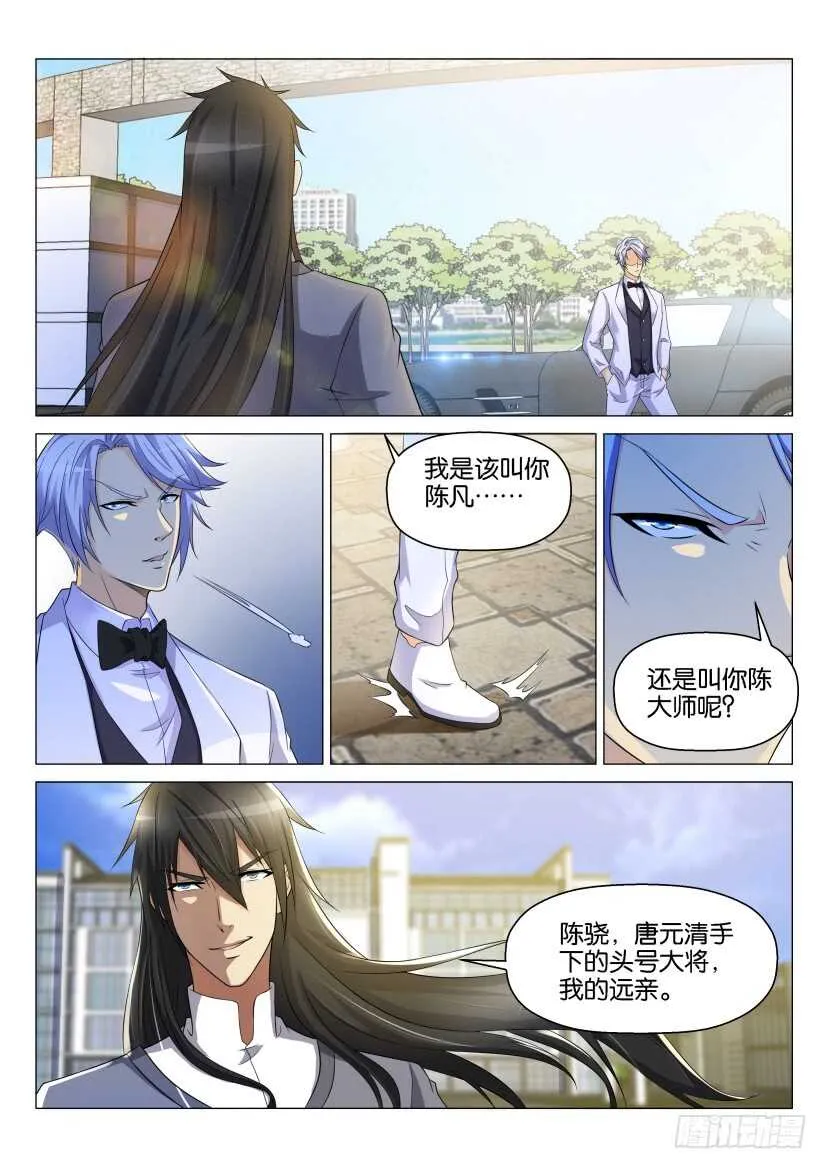 第145回 第13页