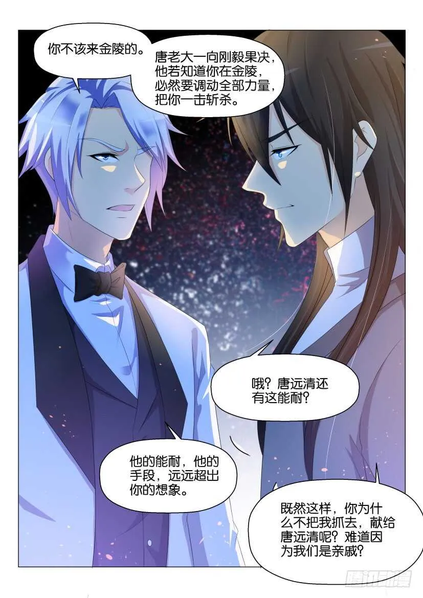 第145回 第14页