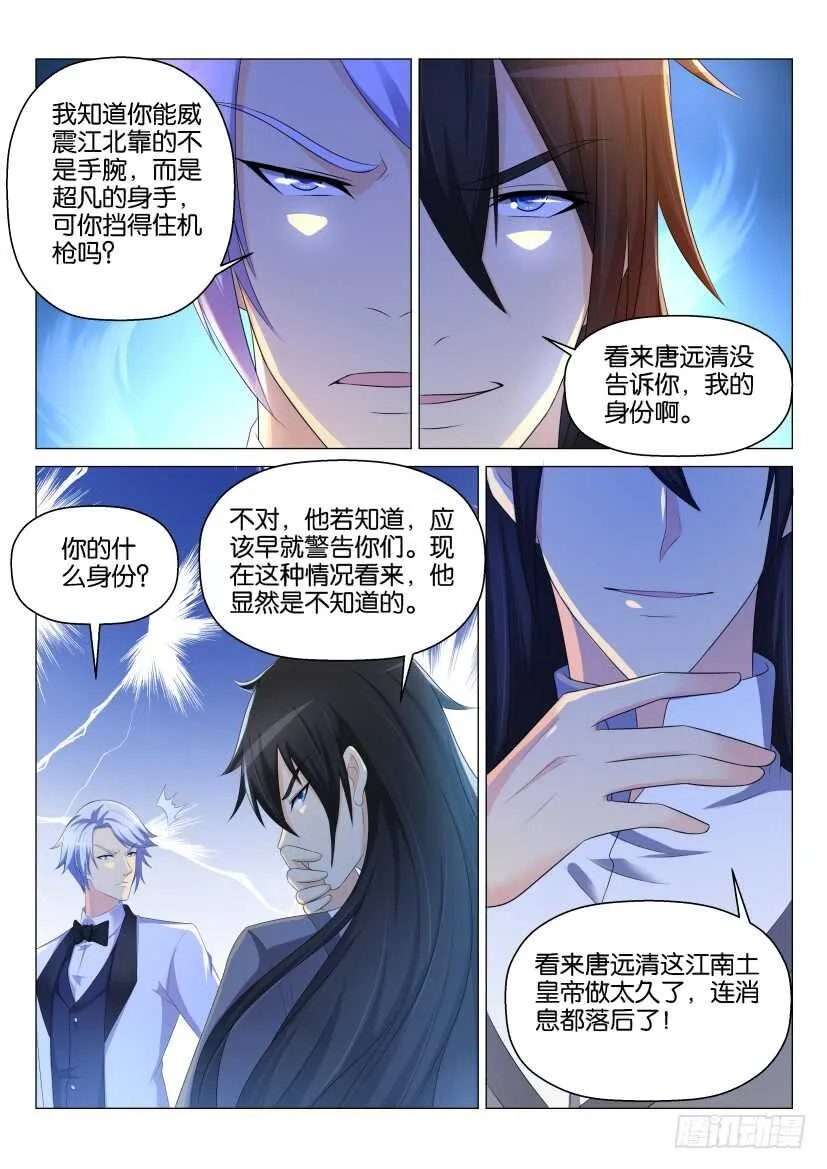 第145回 第15页
