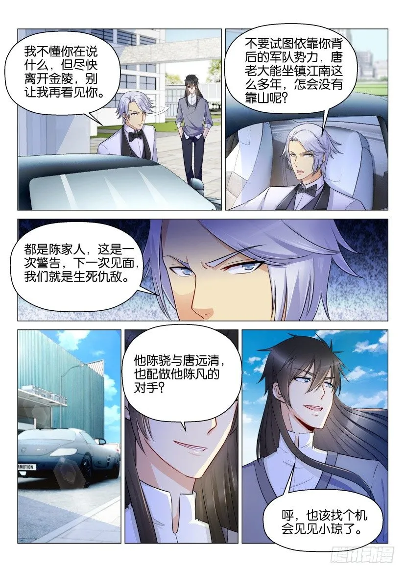 第146回 第1页