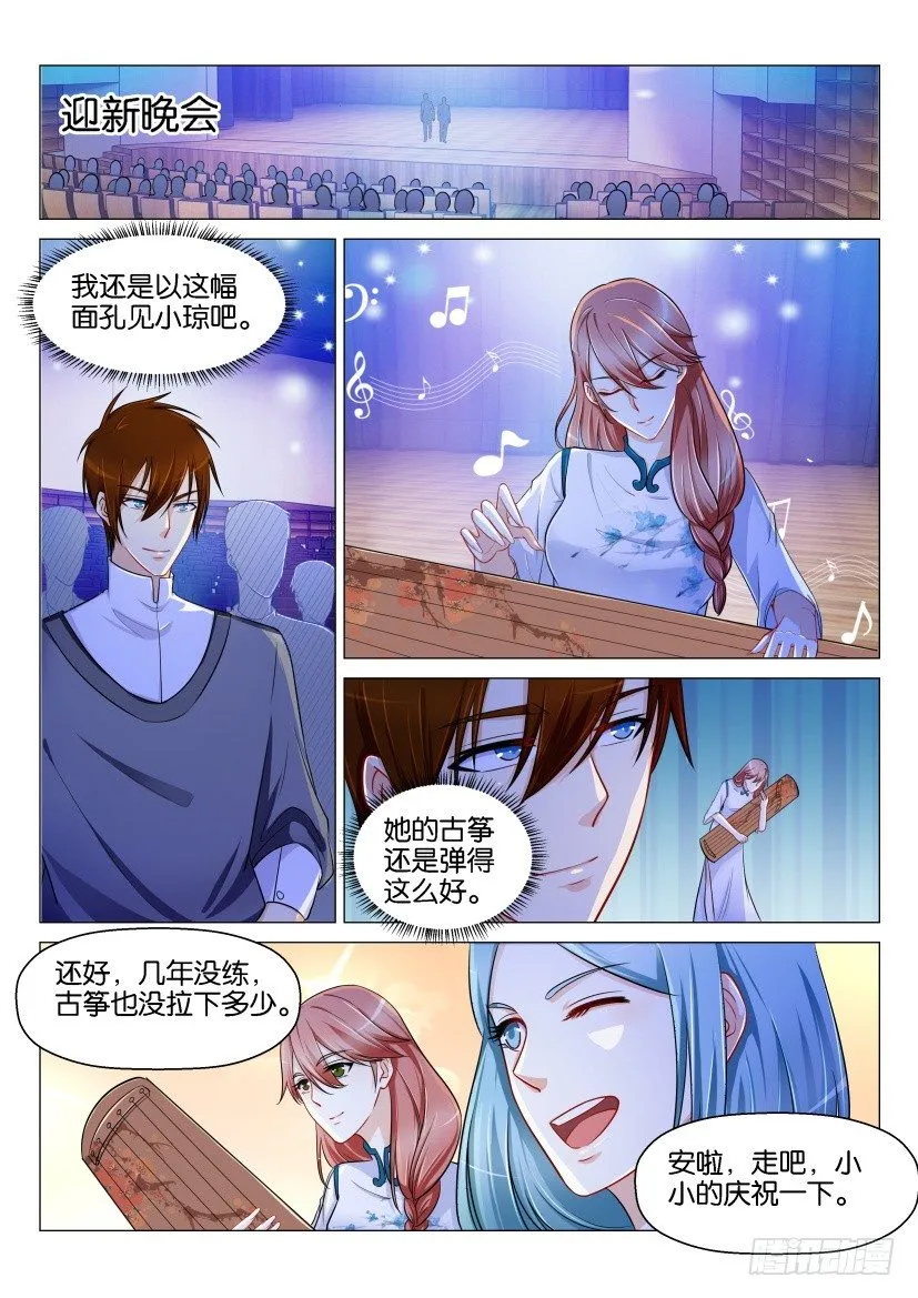 第146回 第2页