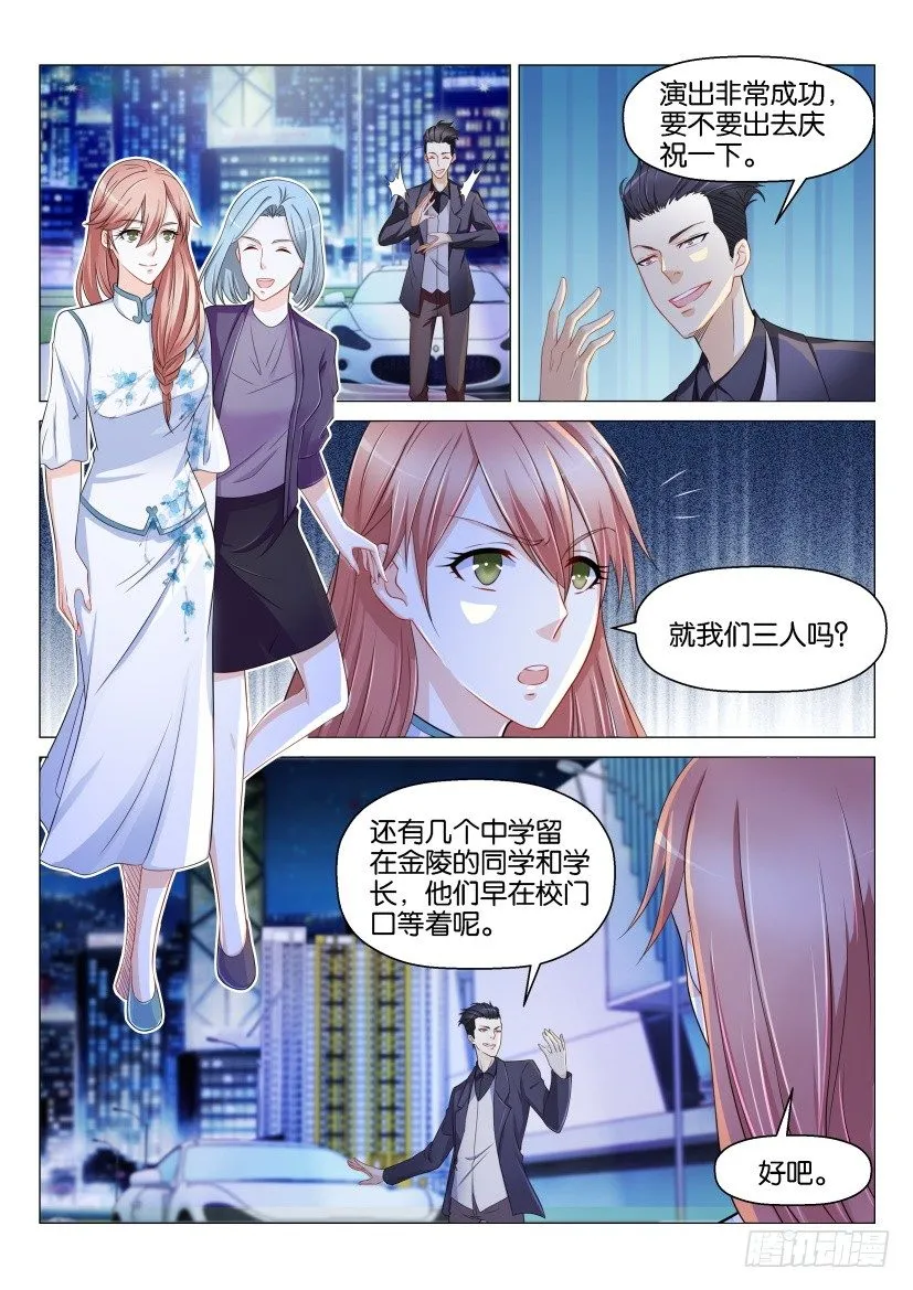 第146回 第3页