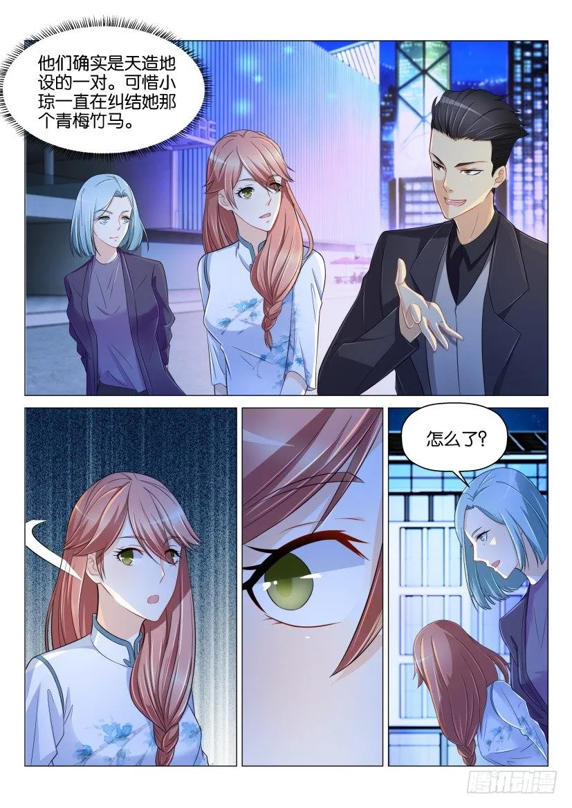 第146回 第4页