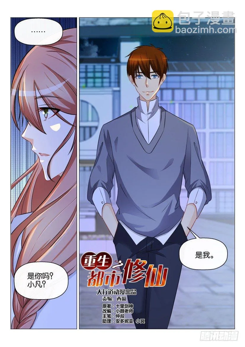 第146回 第5页