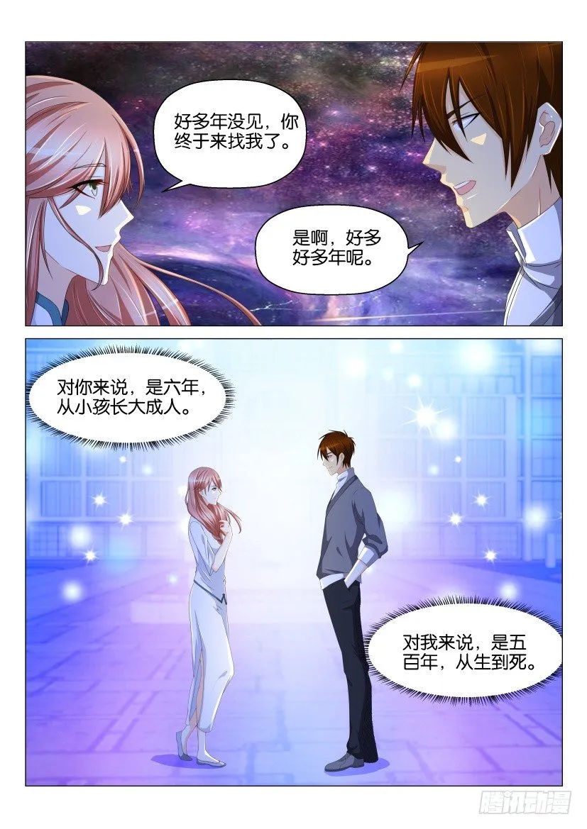 第146回 第7页