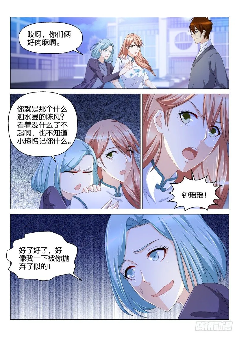 第146回 第8页