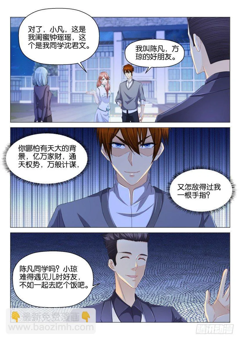 第146回 第9页