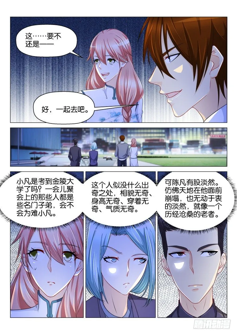 第146回 第10页