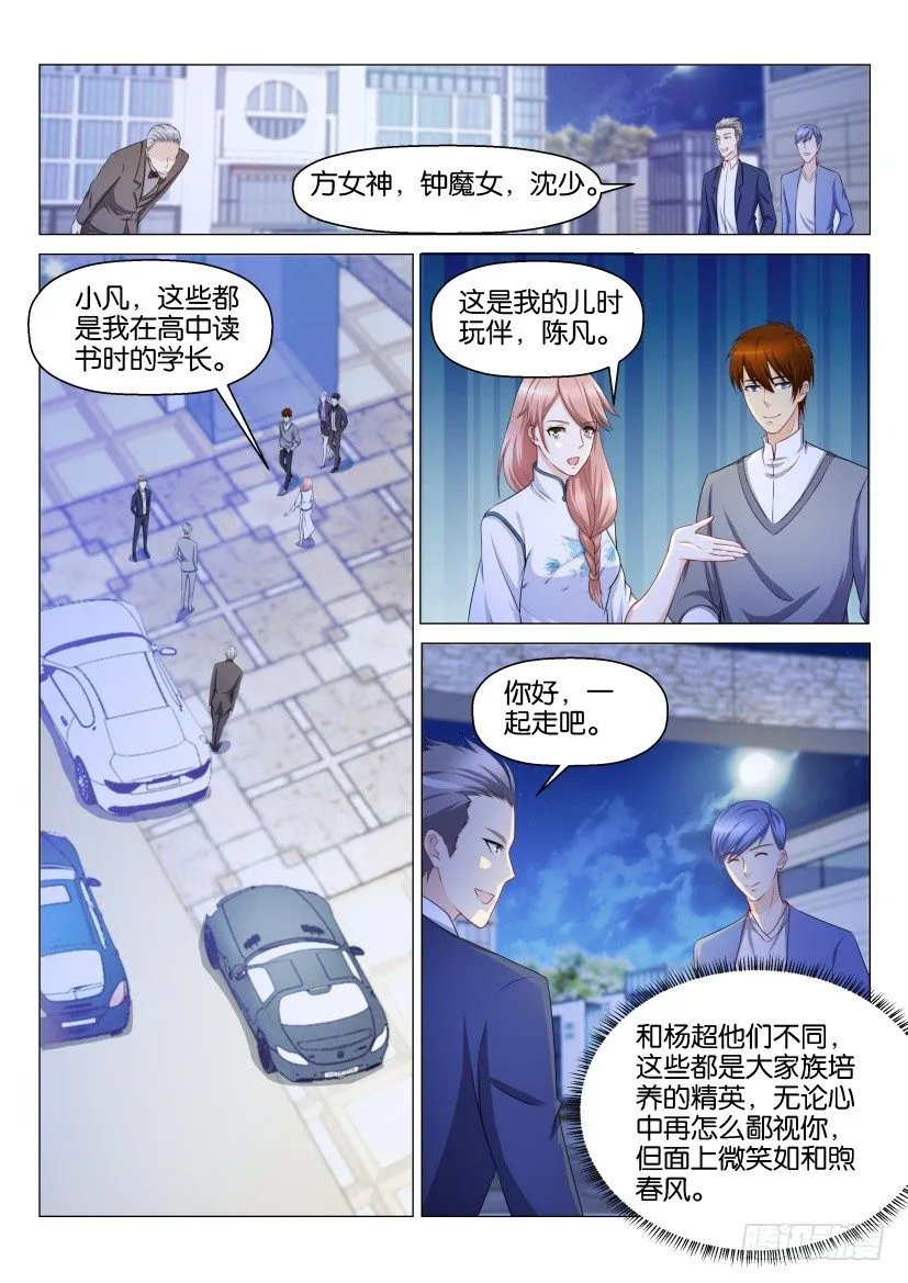 第146回 第11页