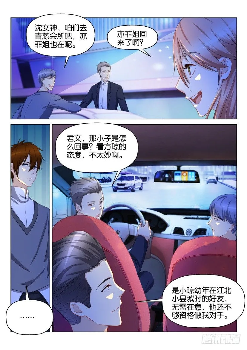 第146回 第12页