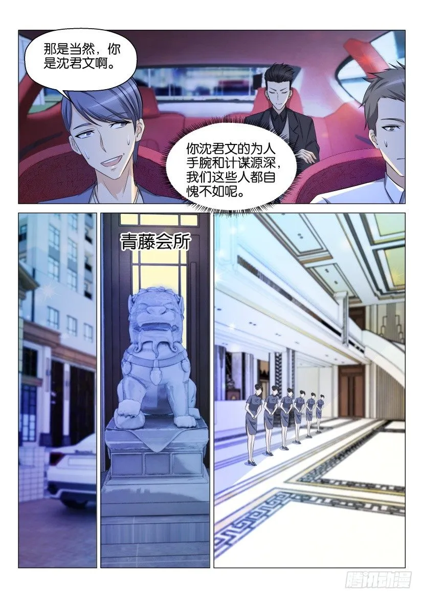 第146回 第13页