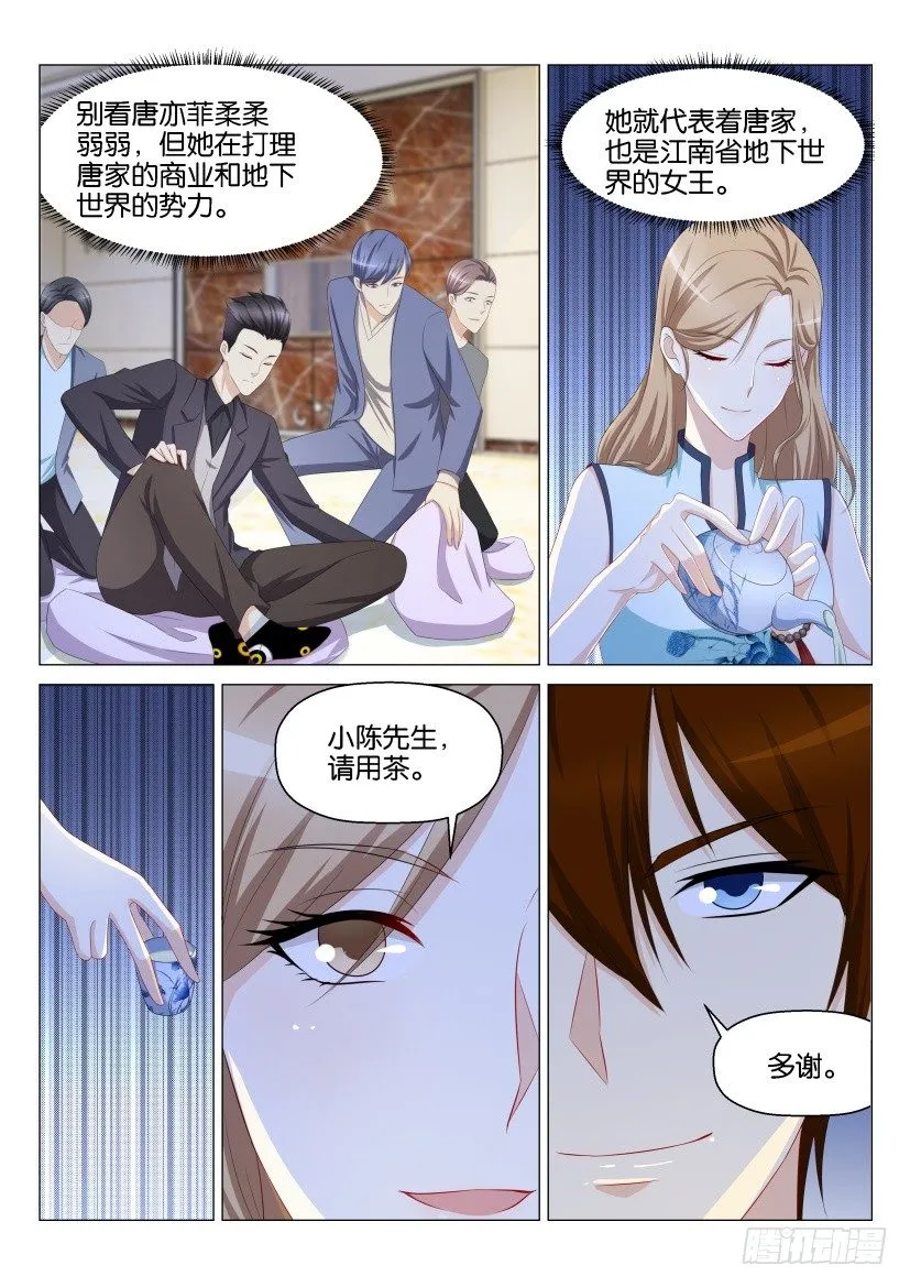 第146回 第16页