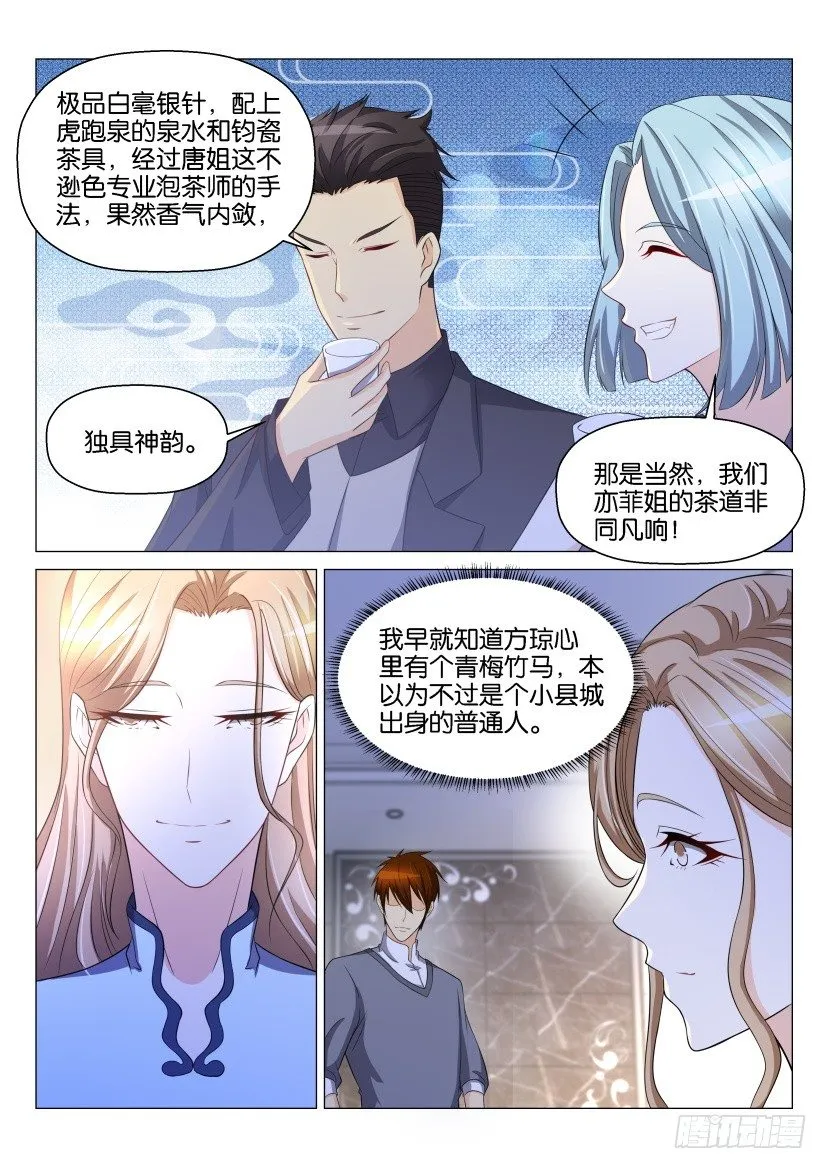 第147回 第1页