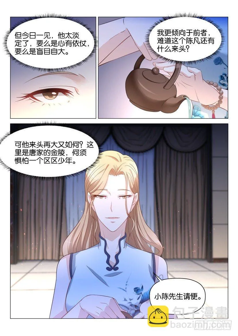 第147回 第2页