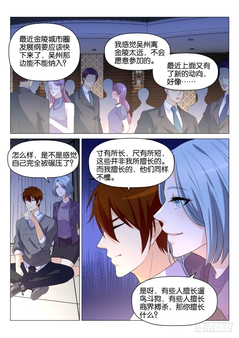 第147回 第3页