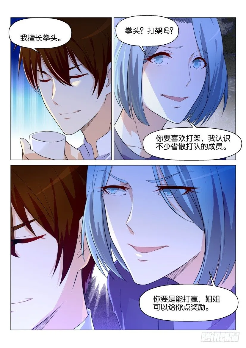 第147回 第4页