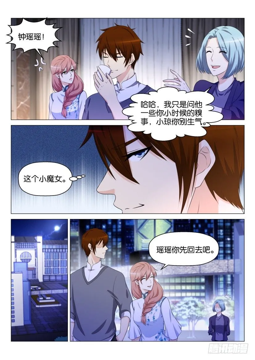 第147回 第5页