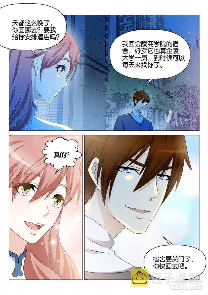第147回 第6页