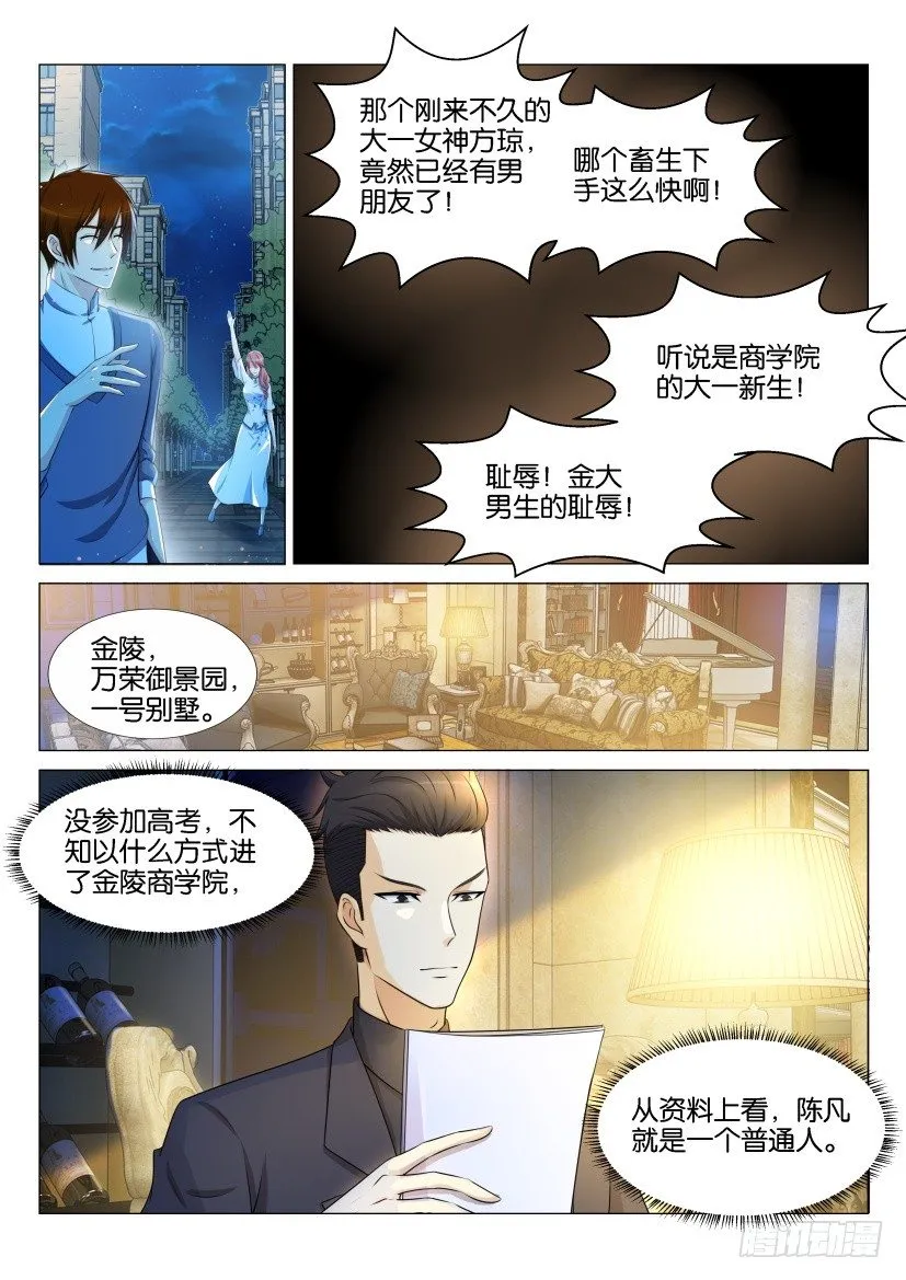 第147回 第7页