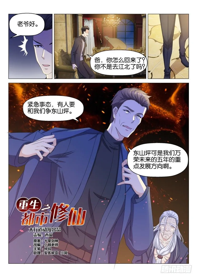 第147回 第9页