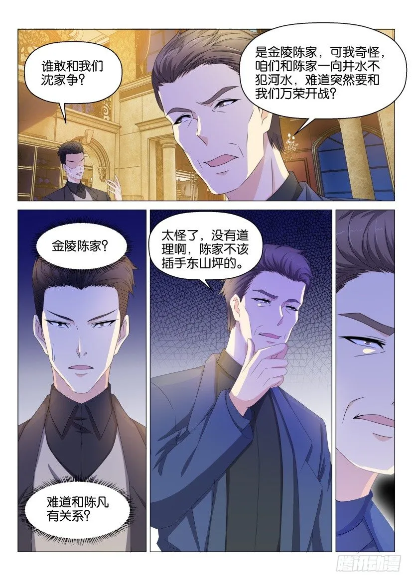 第147回 第10页