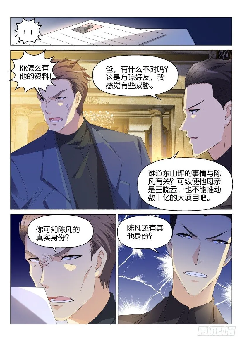 第147回 第11页