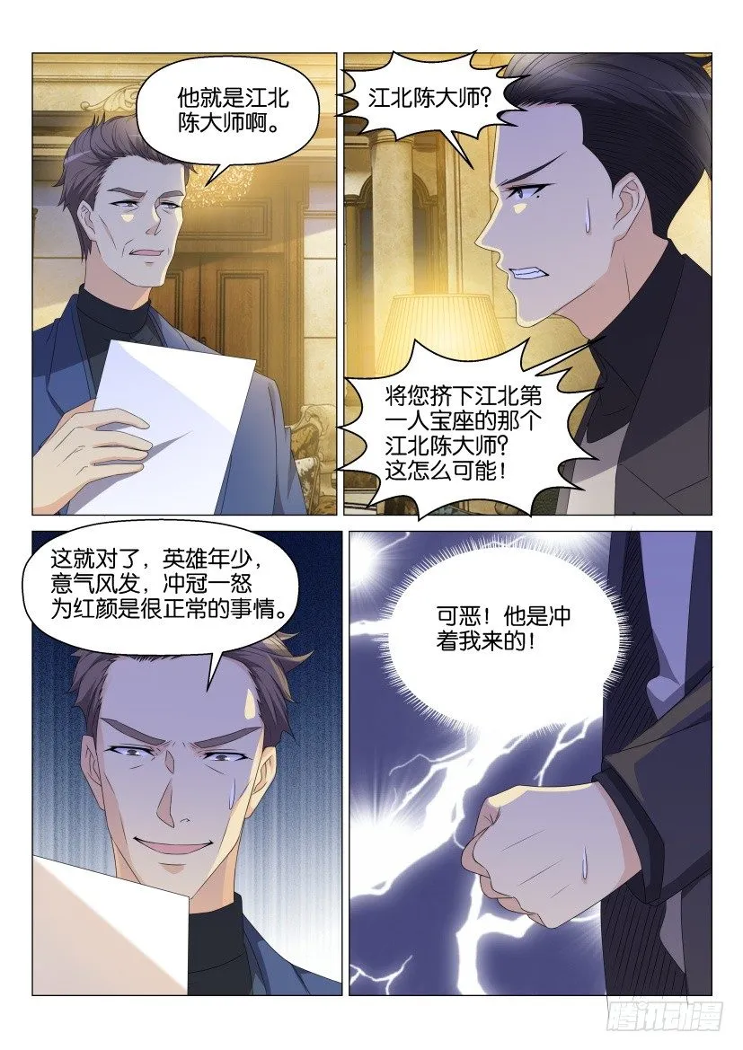 第147回 第12页