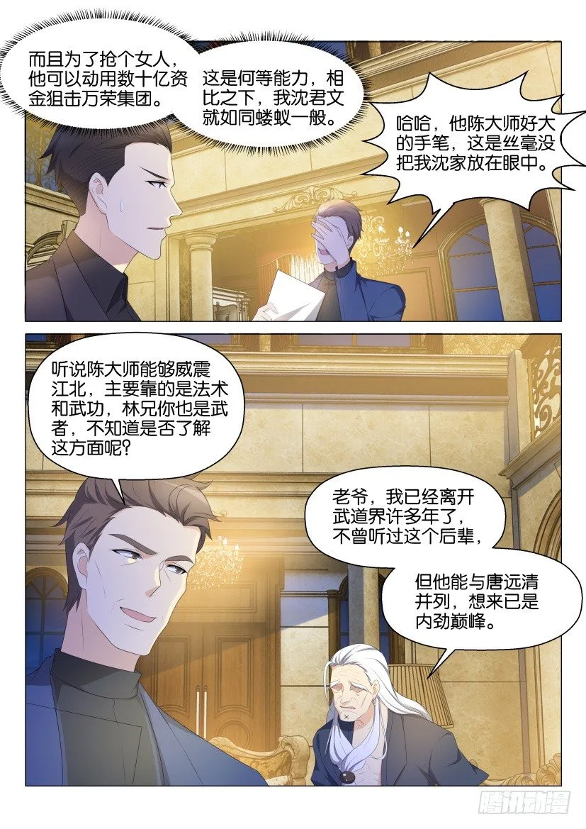 第147回 第13页