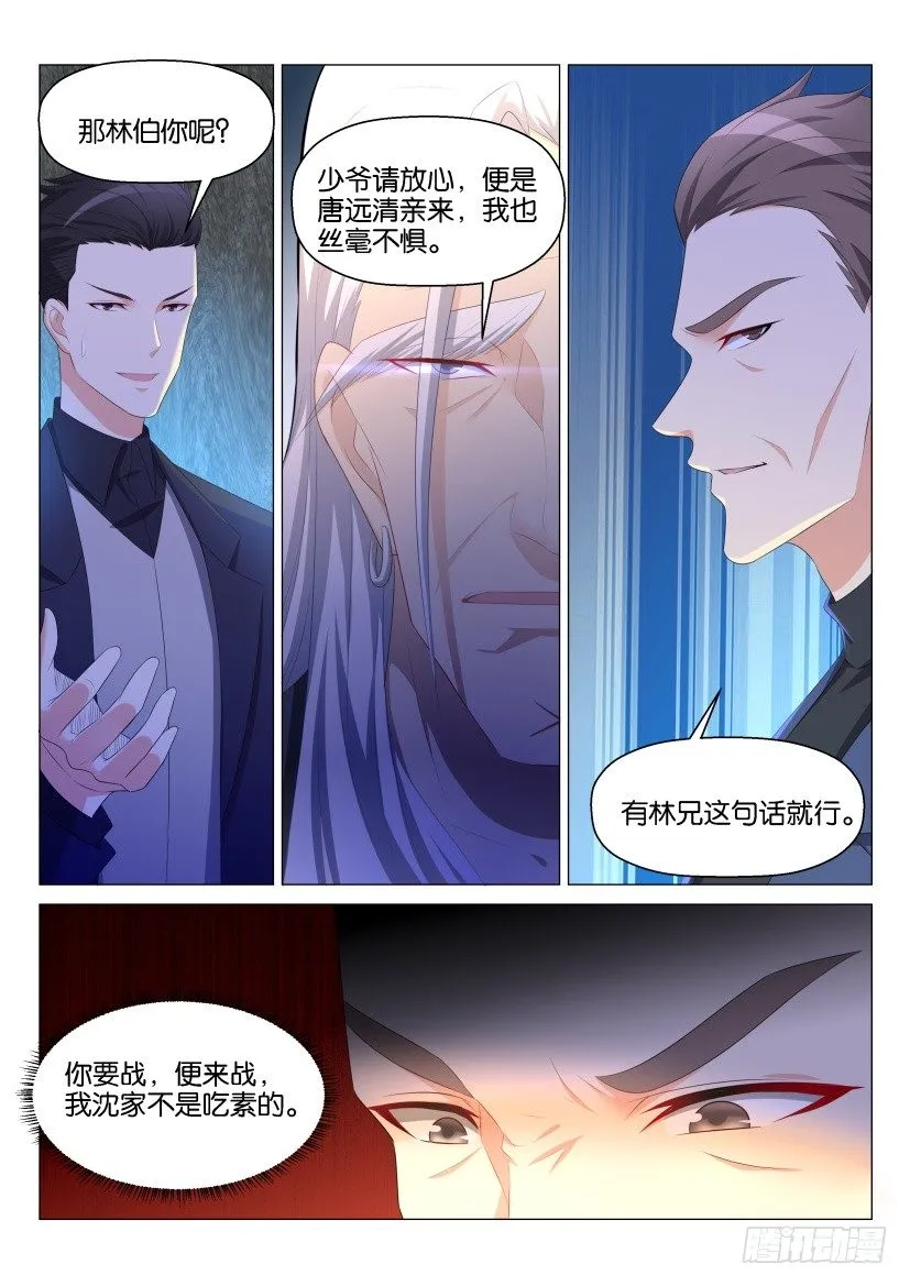 第147回 第14页