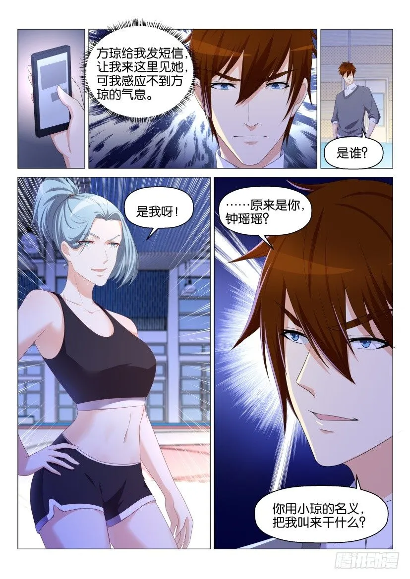 第147回 第15页