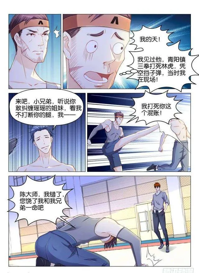 第148回 第2页