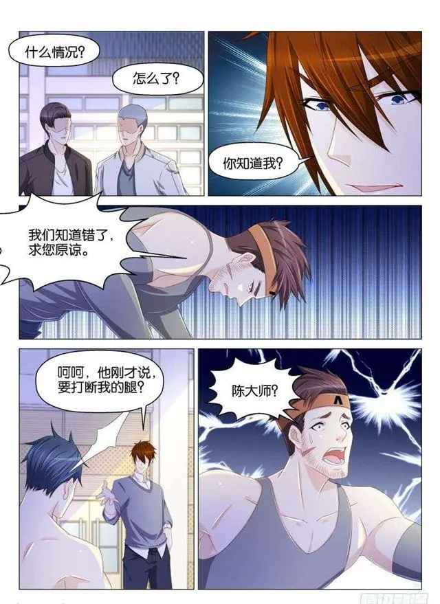 第148回 第3页
