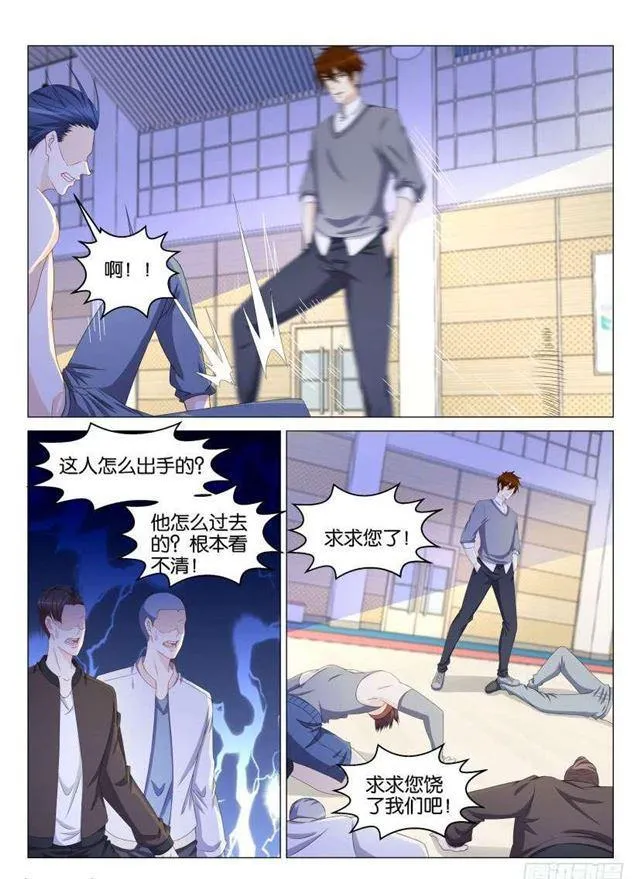 第148回 第4页