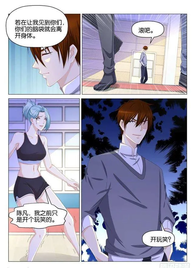 第148回 第5页