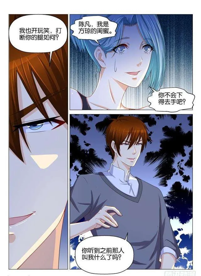 第148回 第6页
