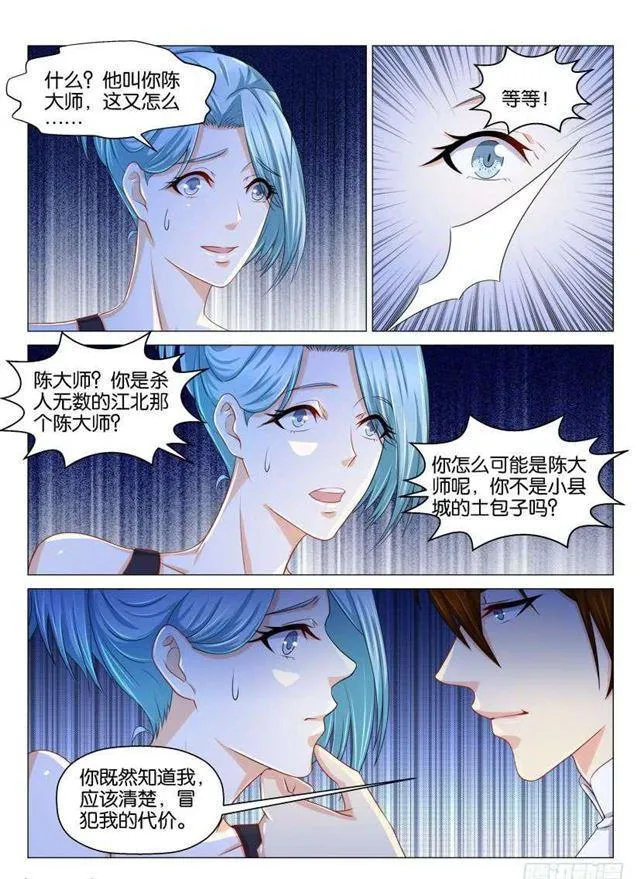 第148回 第7页