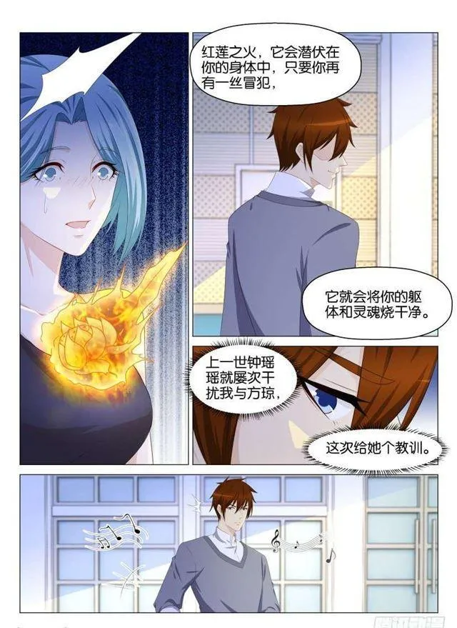 第148回 第9页