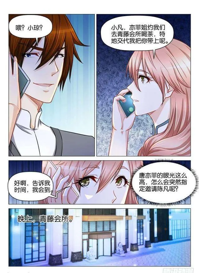 第148回 第10页