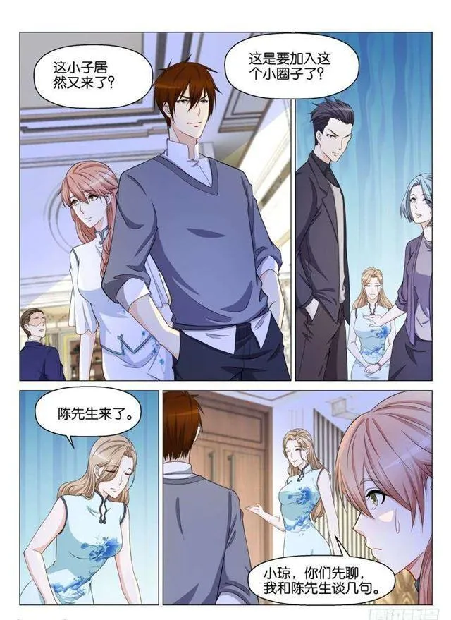 第148回 第11页