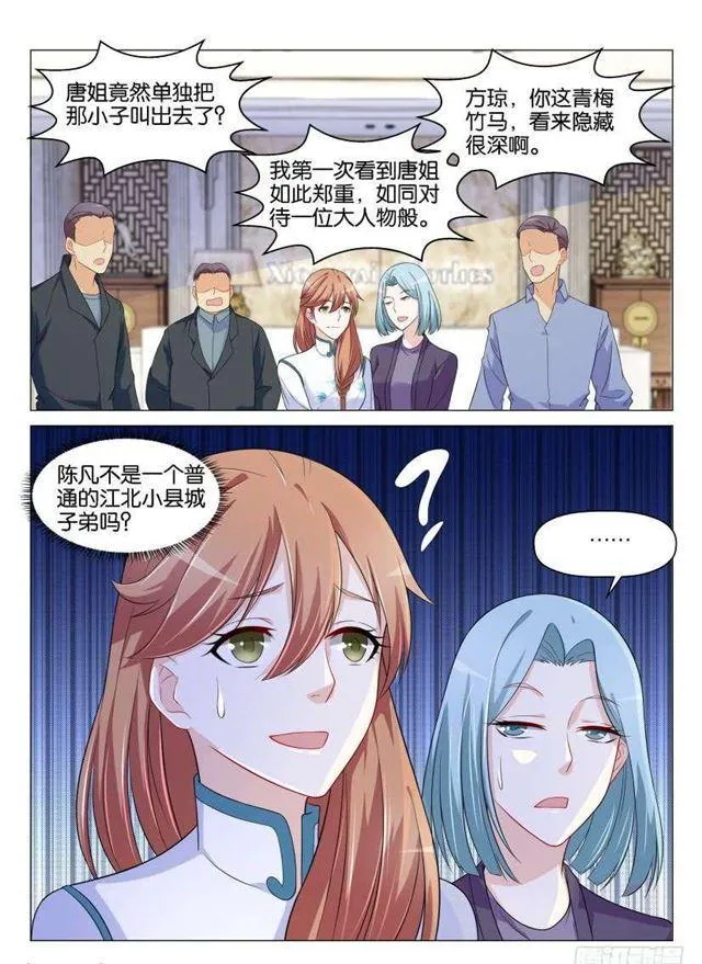 第148回 第12页