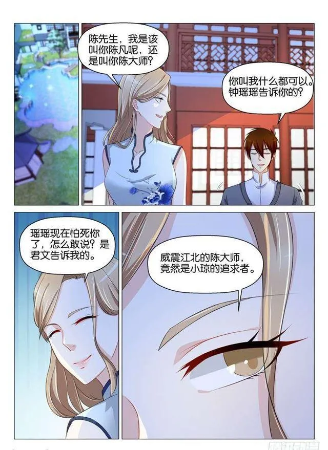 第148回 第13页