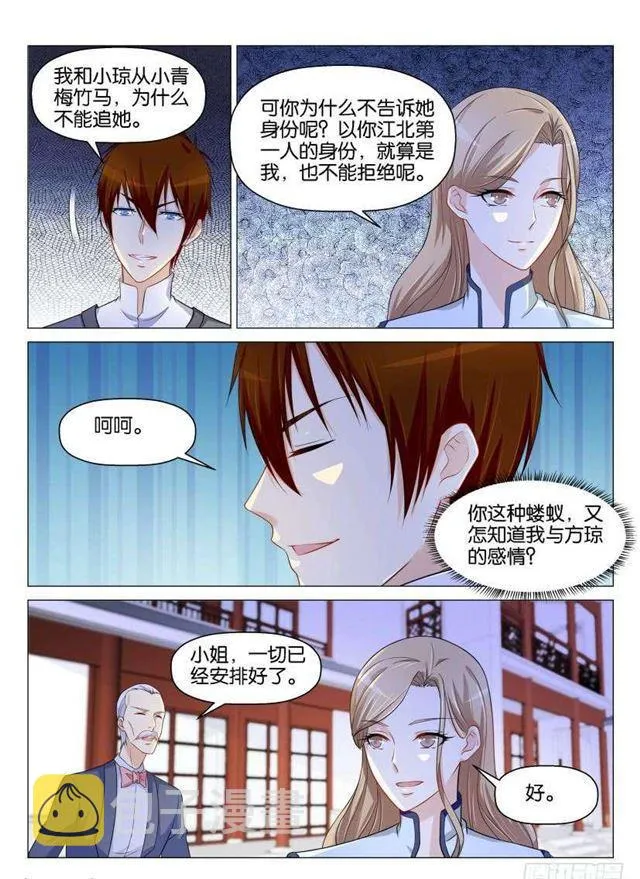 第148回 第14页