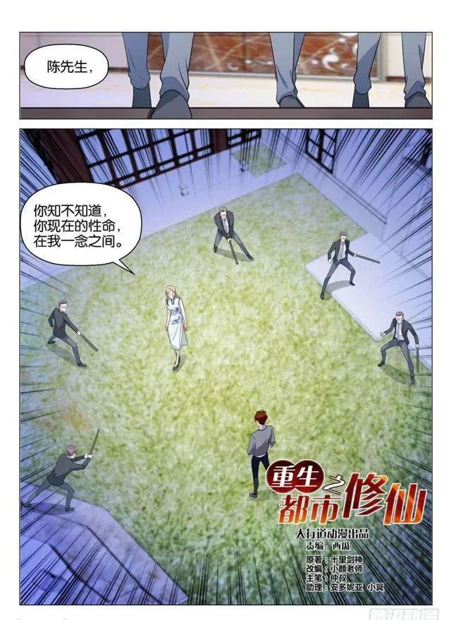 第148回 第15页