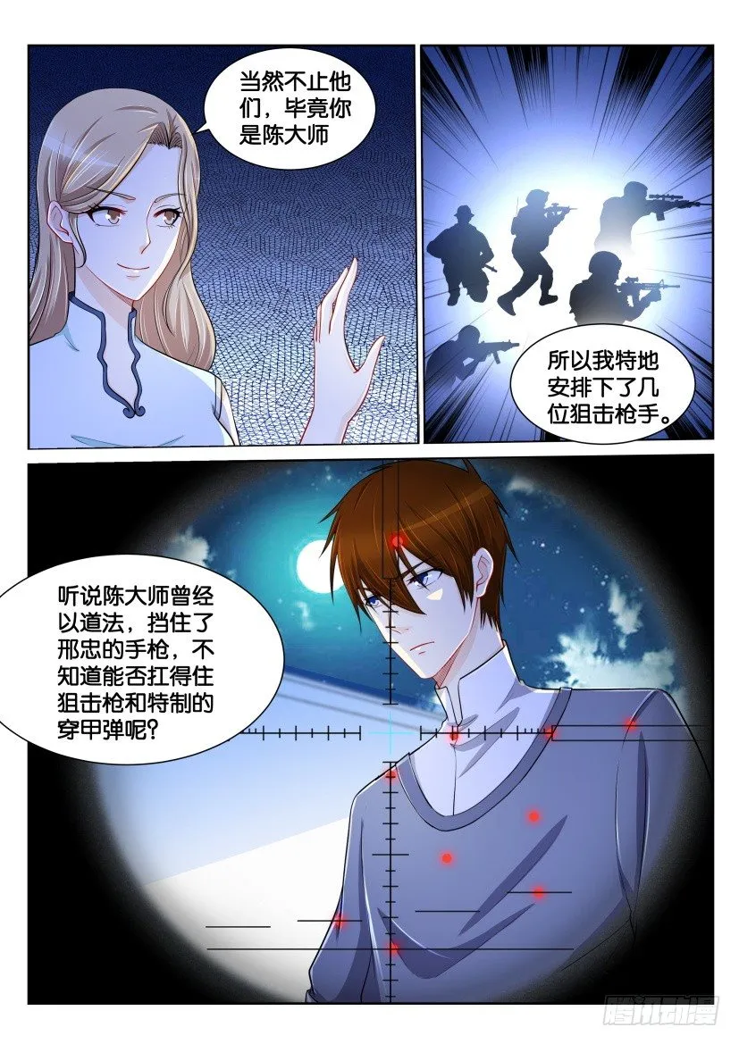 第149回 第2页