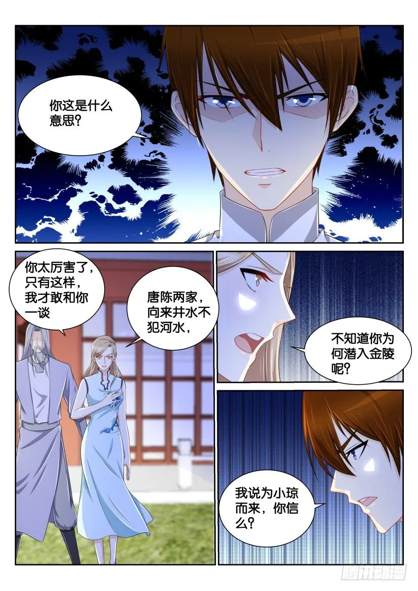 第149回 第3页